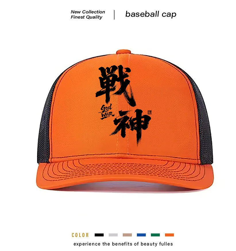 A man's casual polyester baseball cap shown in one of six available colours: white, pink, blue, green, black, or grey.