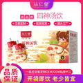 Box of children's spleen and stomach herbal tea with 12 sealed 100ml bags containing yam, poria, lotus seed, and gorgon fruit decoction