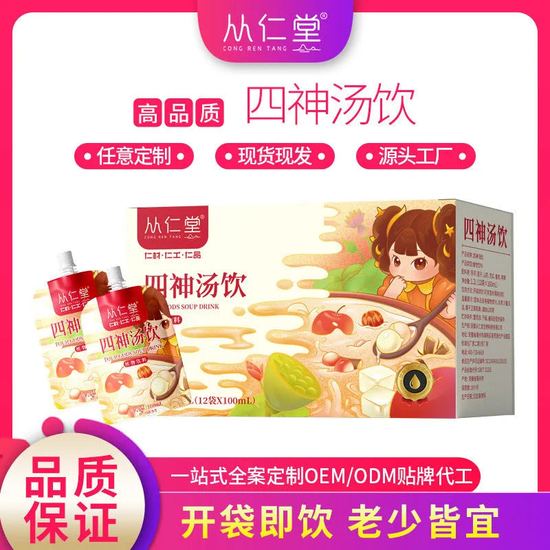 Box of children's spleen and stomach herbal tea with 12 sealed 100ml bags containing yam, poria, lotus seed, and gorgon fruit decoction