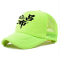 Men's casual polyester baseball cap in one size, shown in available colours: white, pink, blue, green, black, and grey.