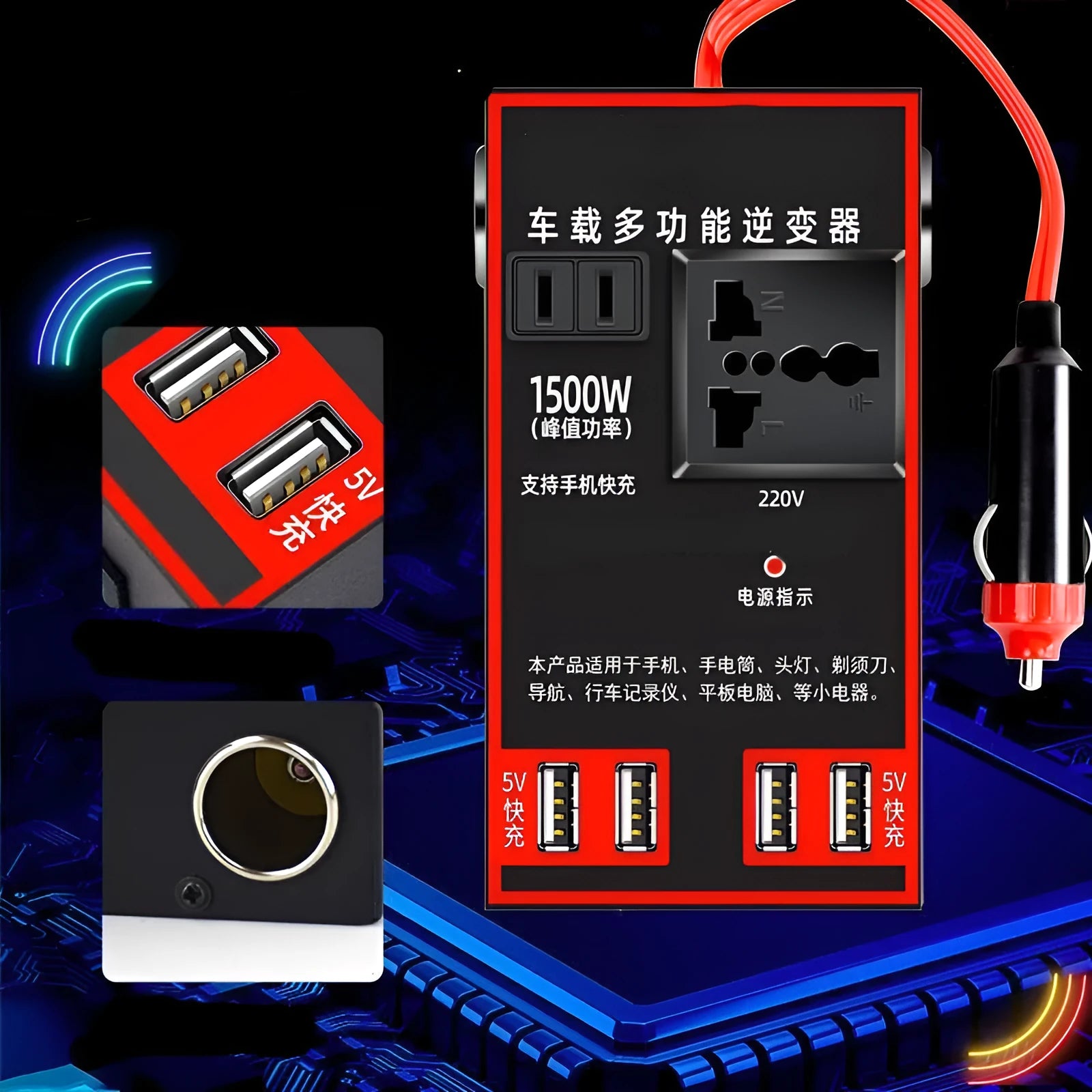 Black automotive power converter transforming 12V/24V car electricity to 220V AC with USB charging ports
